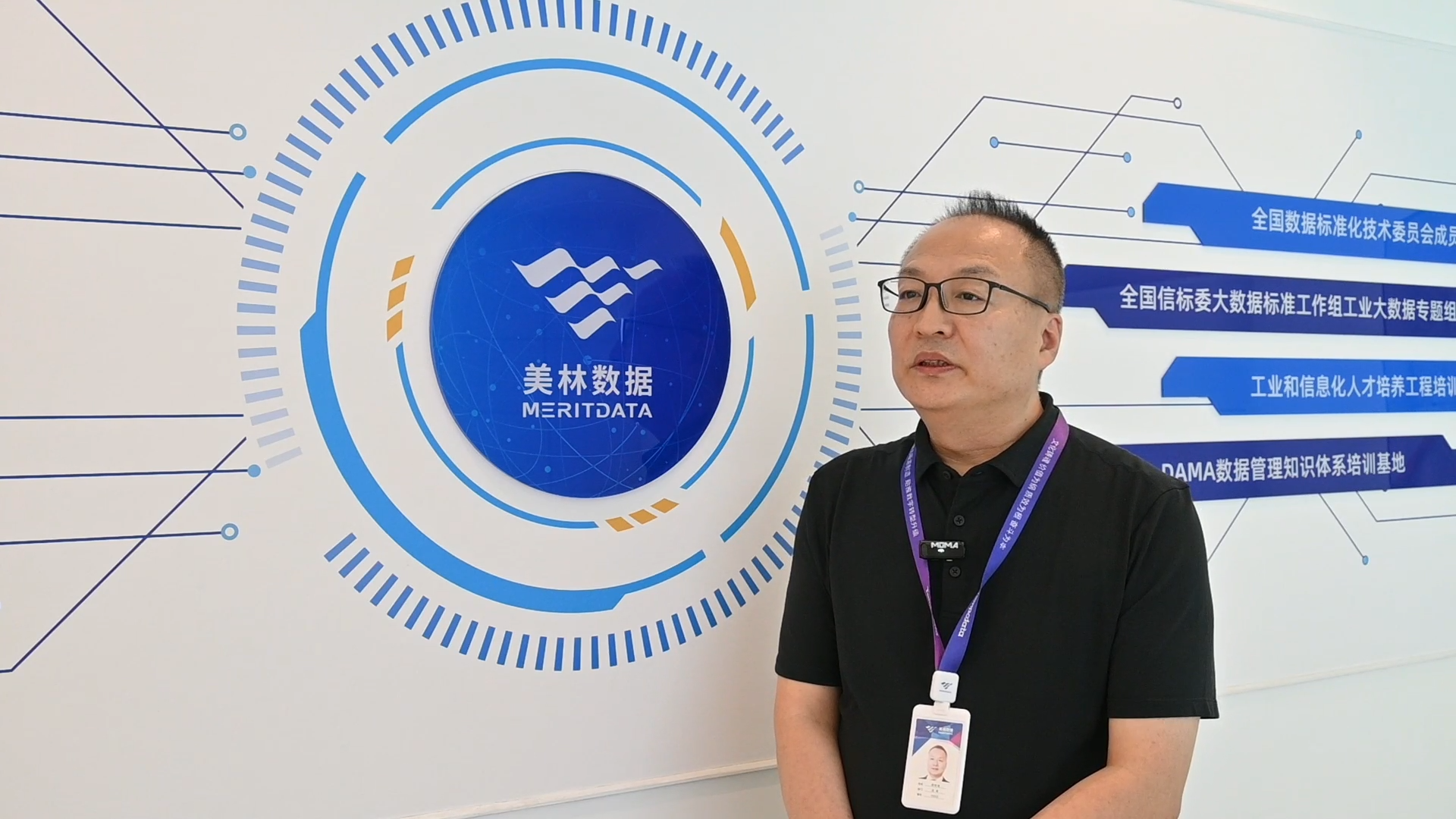 美林数据：以大数据为基 护航工业企业数智化发展