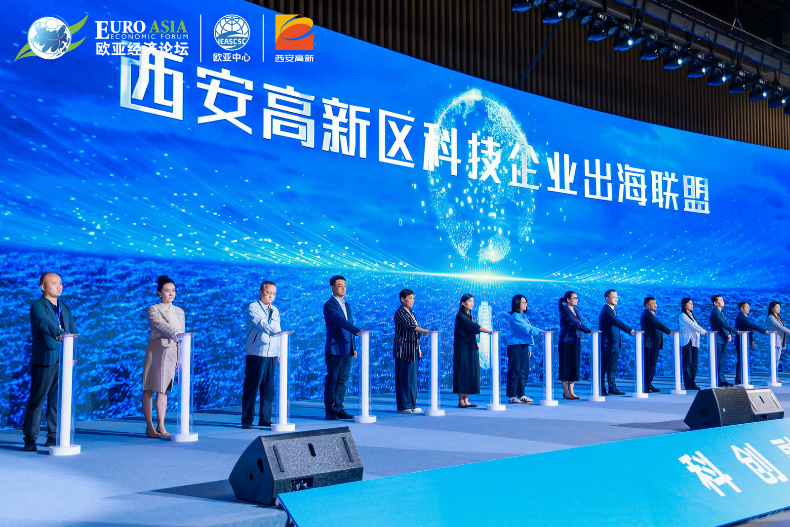 西安高新区科技企业出海联盟