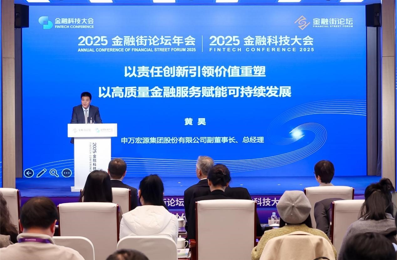 申万宏源黄昊：以责任创新引领价值重塑 为可持续发展贡献金融力量