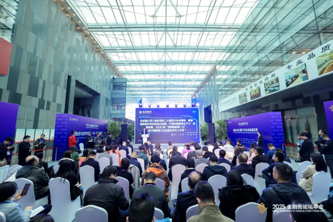 聚焦北交所生态圈建设！2025金融街论坛年会投融资对接专场活动为中小企业上市融资注入新动能