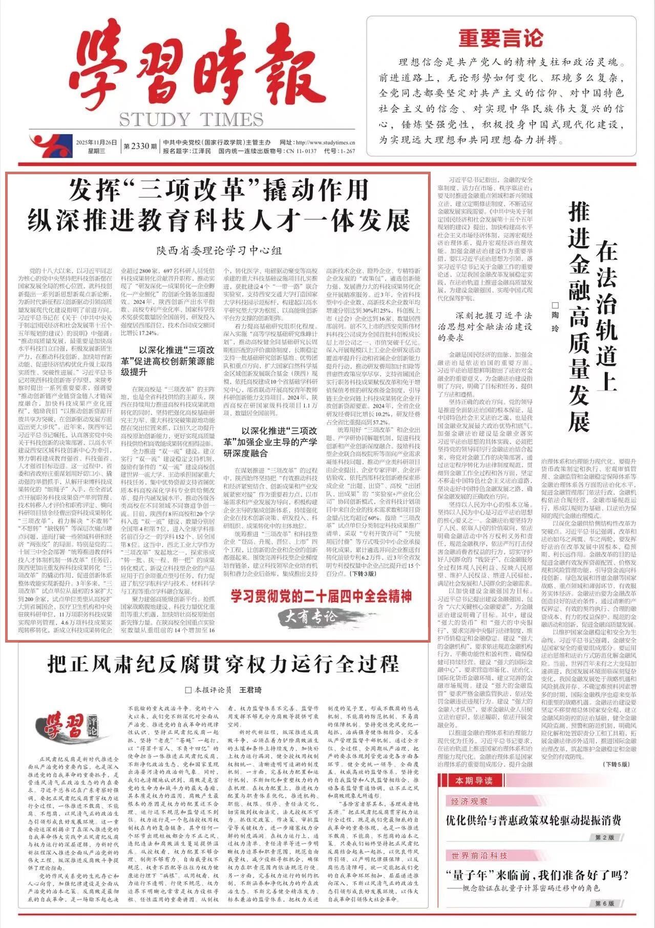 微信图片_2025-11-26_103118_936