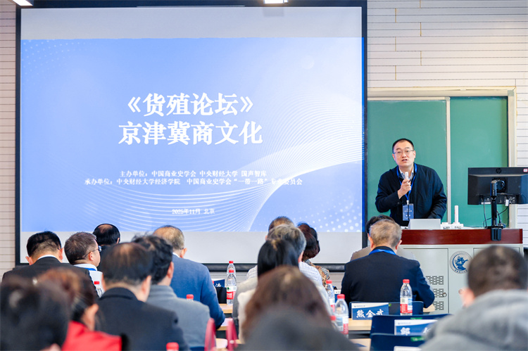 中央财经大学副校长李涛致欢迎辞