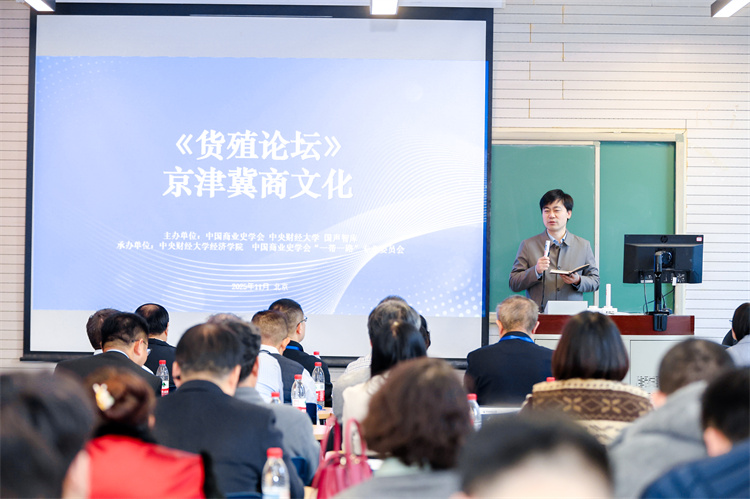 中国商业史学会副会长兼一带一路专业委员会主任、国声智库执行主任徐蕴峰发表致辞