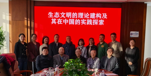 生态文明理论与实践专题研讨会在京召开 多学科智慧共探人与自然和谐共生之道