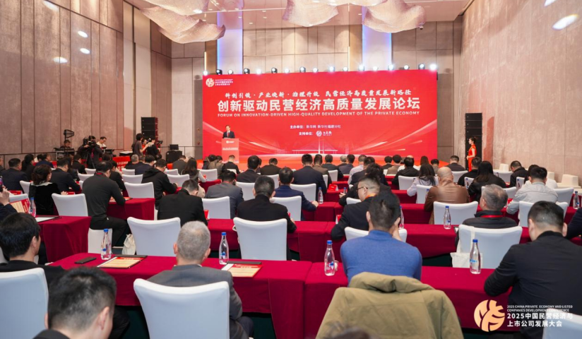 科创引领产业升级 创新驱动民营经济高质量发展论坛在晋江举行