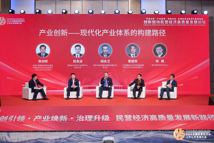 产业创新——现代化产业体系的构建路径