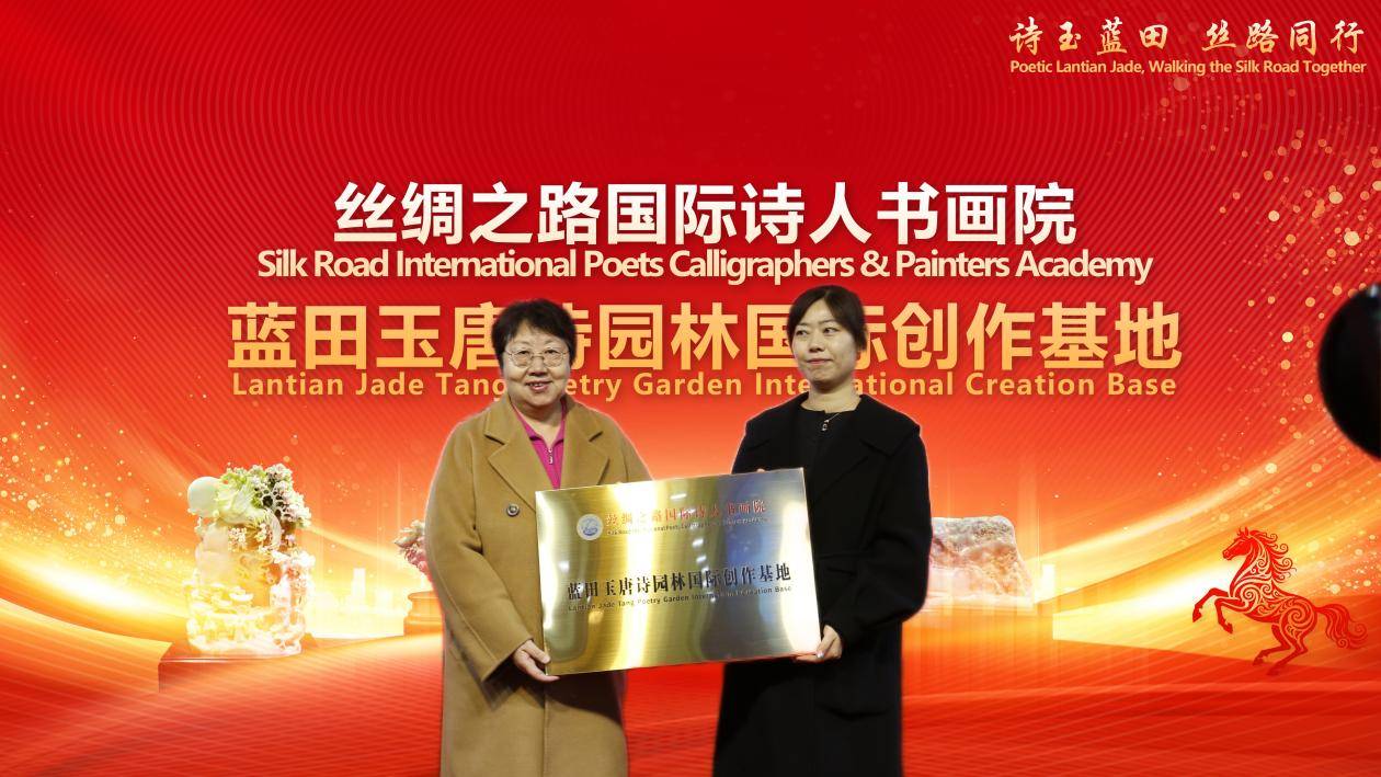 世界蓝田玉石诗林启动暨蓝田唐诗文化博物馆投资签约_仪式在西安蓝田成功举办