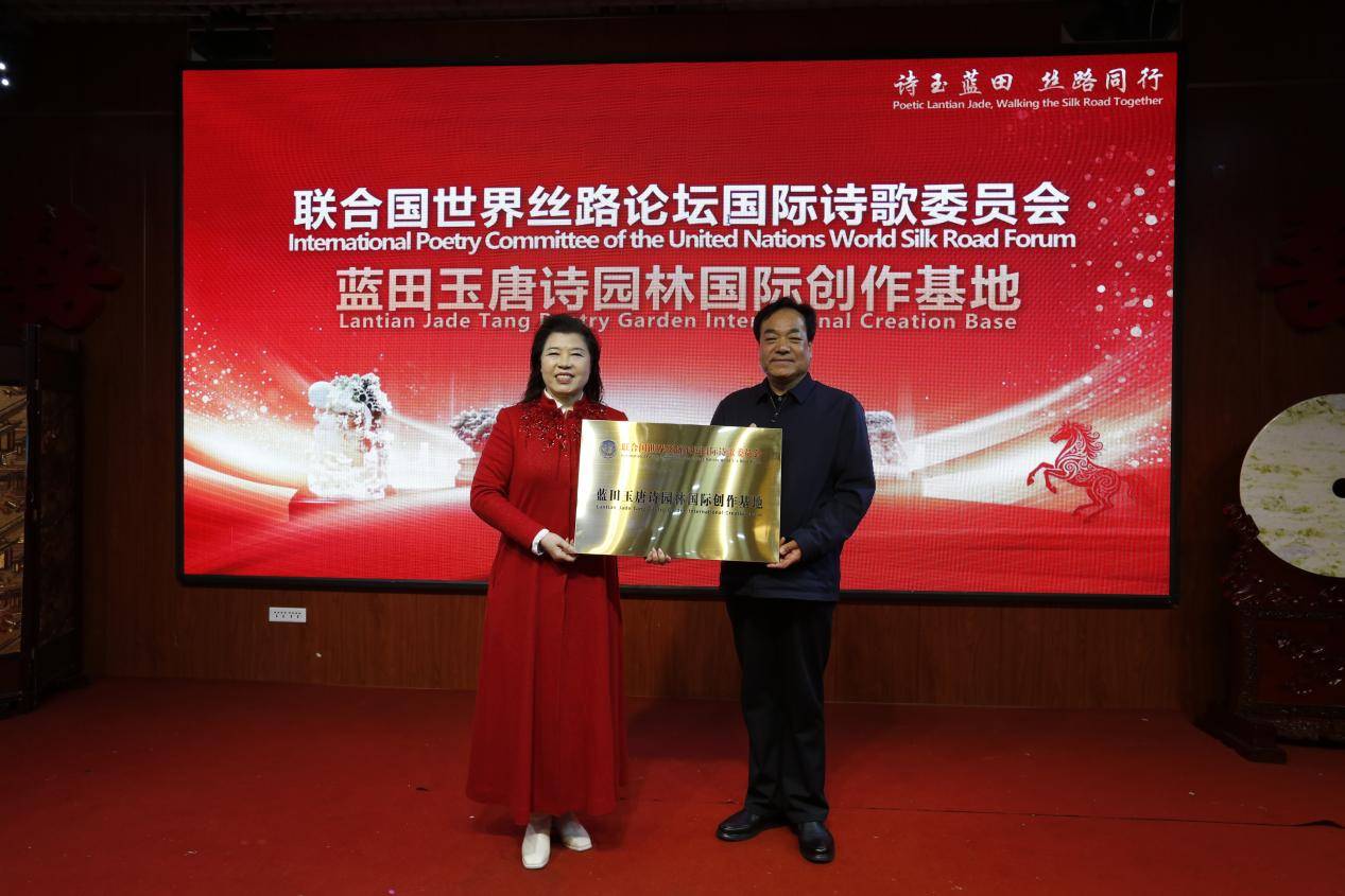 世界蓝田玉石诗林启动暨蓝田唐诗文化博物馆投资签约_仪式在西安蓝田成功举办