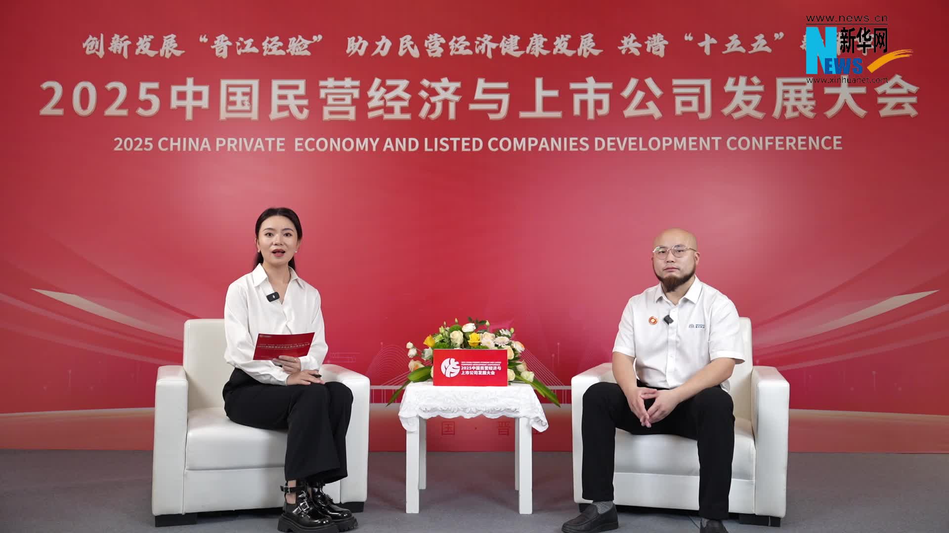 晋江观澜 | 毛运航：以“超智融合”筑基 为产业发展加速赋能