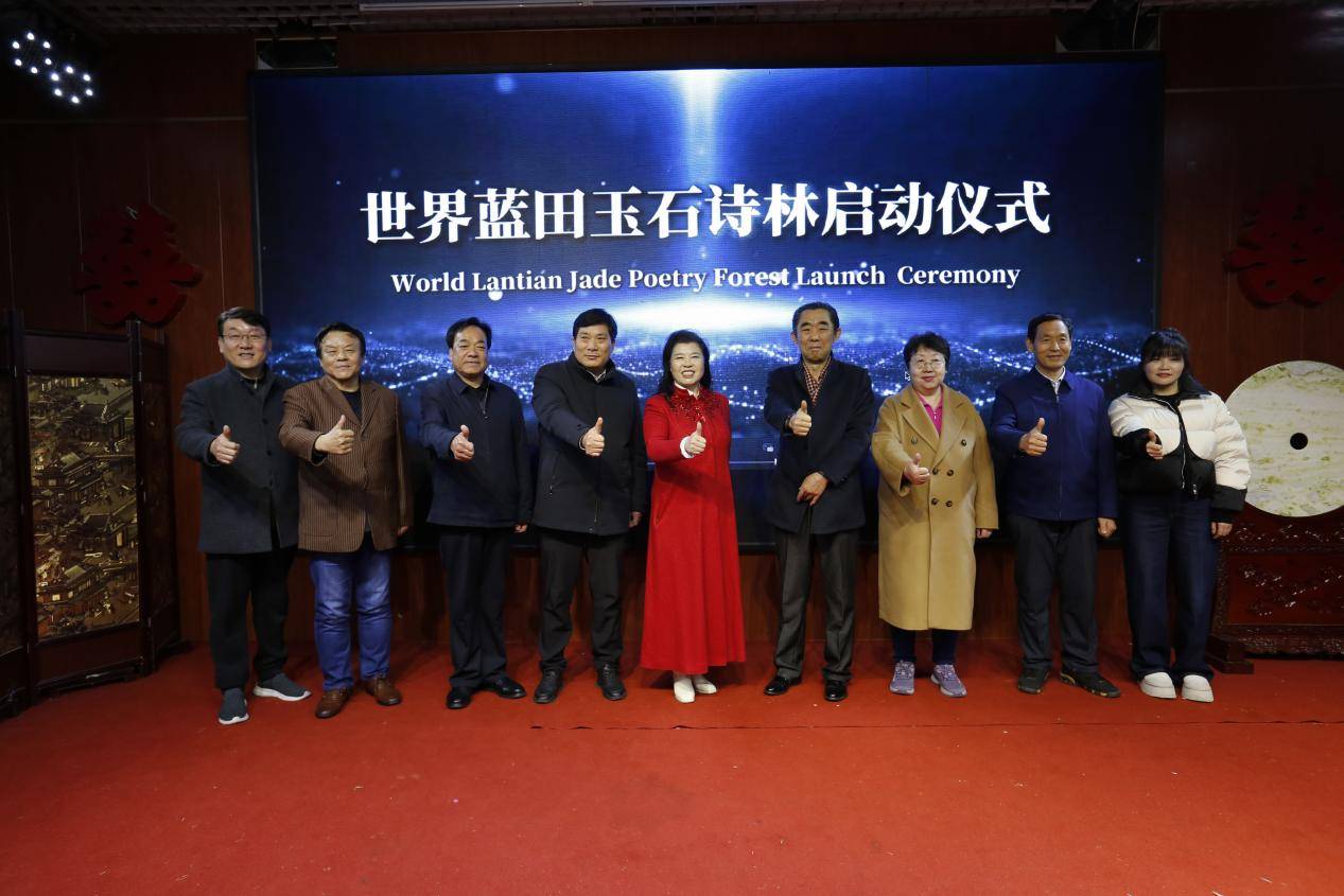 世界蓝田玉石诗林启动暨蓝田唐诗文化博物馆投资签约_仪式在西安蓝田成功举办