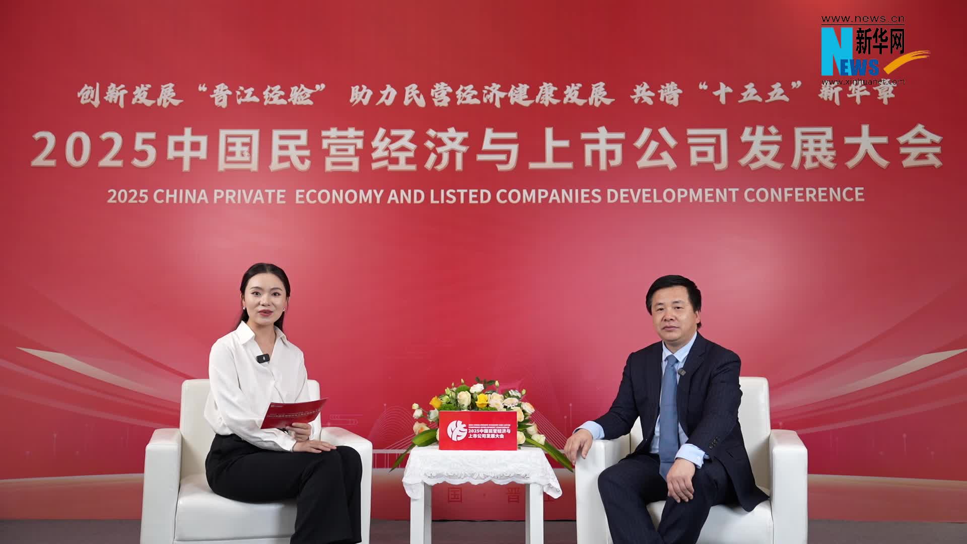 晋江观澜丨黄剑辉：建设“三个晋江” 推动民营经济高质量发展