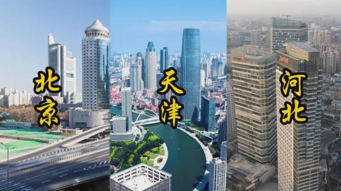 京津冀商文化赋能“一带一路”高质量发展