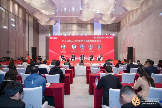 聚焦产业创新实践 这场圆桌共话现代化产业体系构建