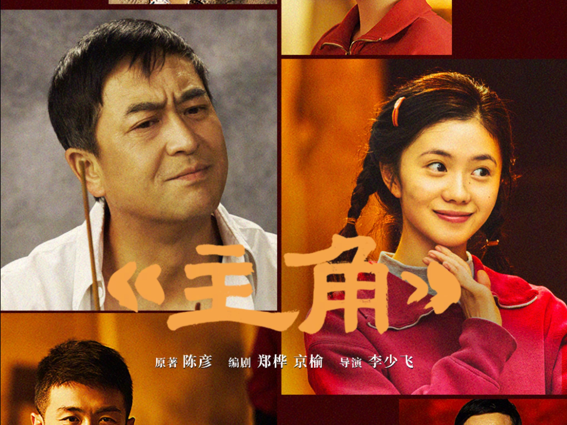 2026总台电视剧片单发布   陕西3部作品入选