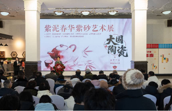 大国陶瓷铸文脉 以陶为媒促互鉴 ——“大国陶瓷・紫泥春华紫砂艺术展” 沈阳启幕