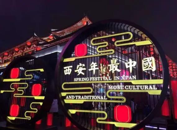 西安年 最中国 文旅市场迎来“开门红”