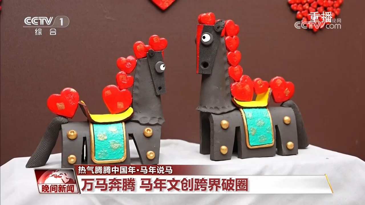 马年文创跨界破圈 催生火热消费新图景