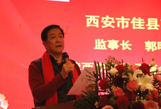 西安市佳县商会与延安市佳县商会成功联合举办“四会合一”活动