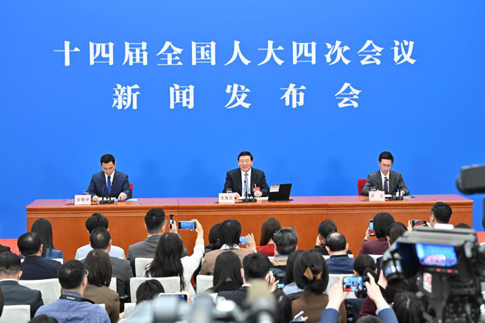 十四届全国人大四次会议举行新闻发布会