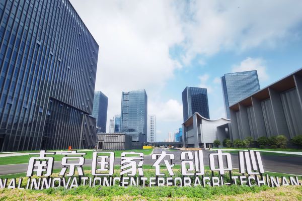 南京国家农创中心持续推进三大举措 赋能农业科技企业创新发展