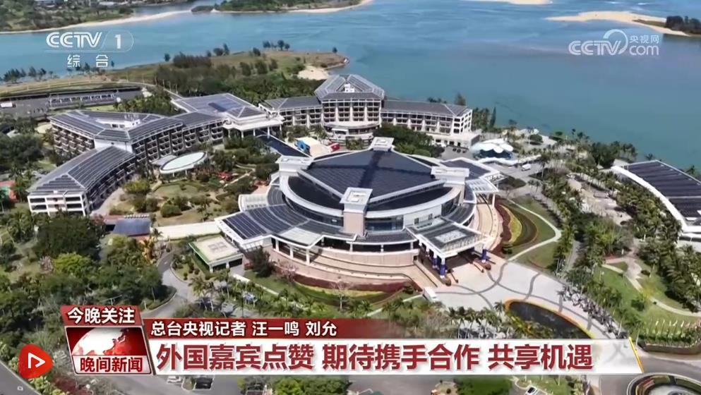 “中国经济展望”、“投资中国，共享未来”