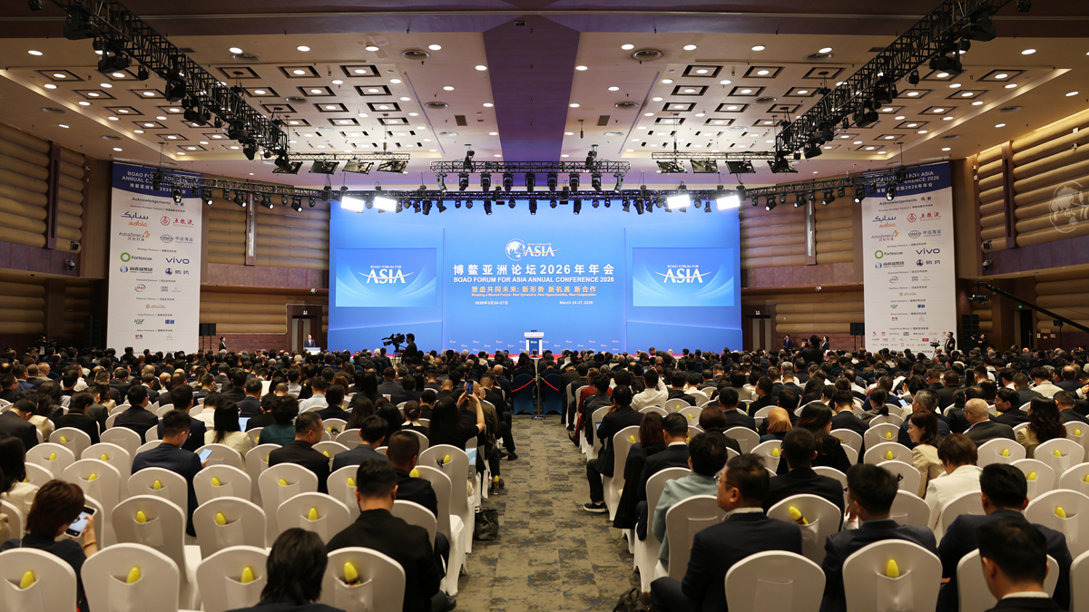 博鳌亚洲论坛2026年年会全体大会举行