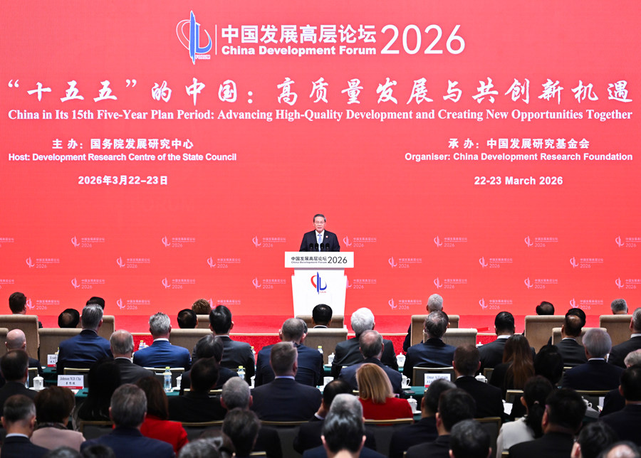 国务院总理李强在北京出席中国发展高层论坛2026年年会开幕式并发表主旨演讲