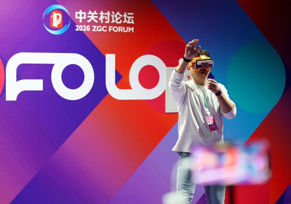 2026年中关村论坛年会持续强化“科技办会”理念