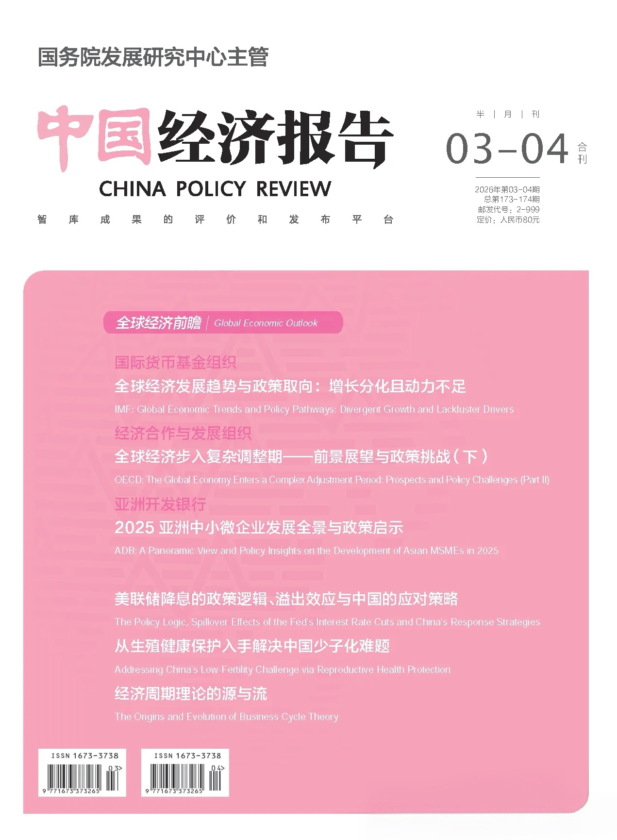 筑牢农业绿色转型的人才基石