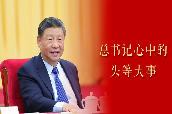 微视频｜总书记心中的头等大事