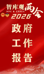 李强作的政府工作报告