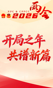 开局之年 共谱新篇