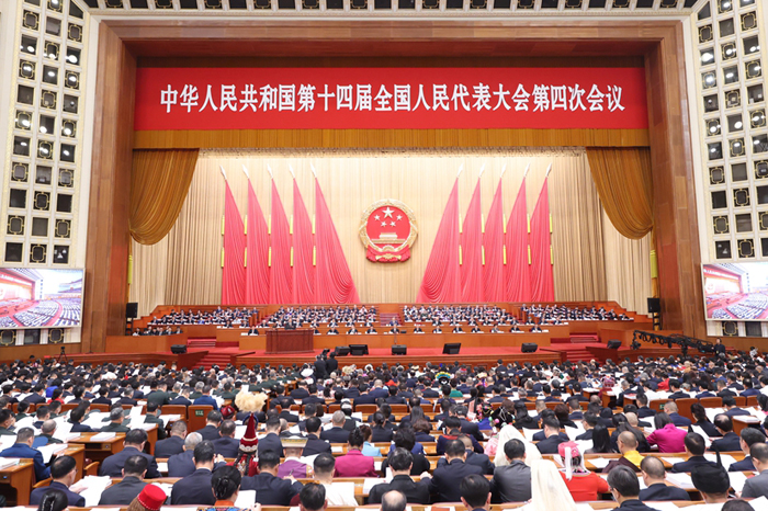 十四届全国人大四次会议开幕会在京举行