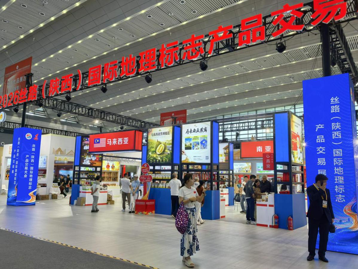 第十届“丝博会”今日开幕 陕企“智造天团”集结老字号“慧”聚新场景