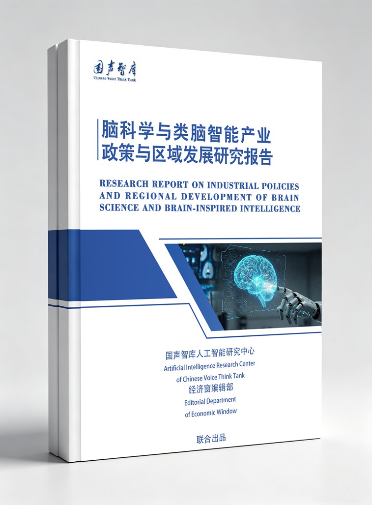 2脑科学与类脑智能产业_副本