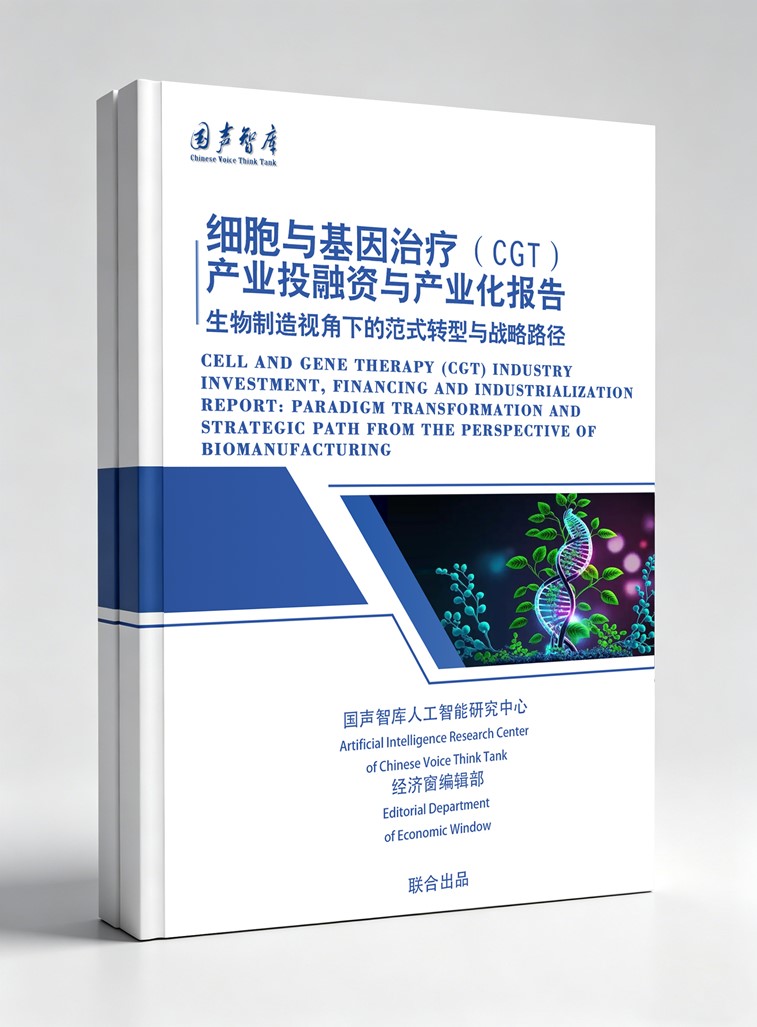2细胞与基因治疗_副本.jpg