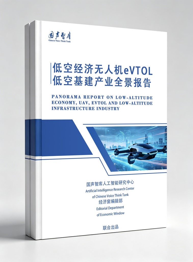低空经济（无人机、eVTOL、低空基建）产业全景报告