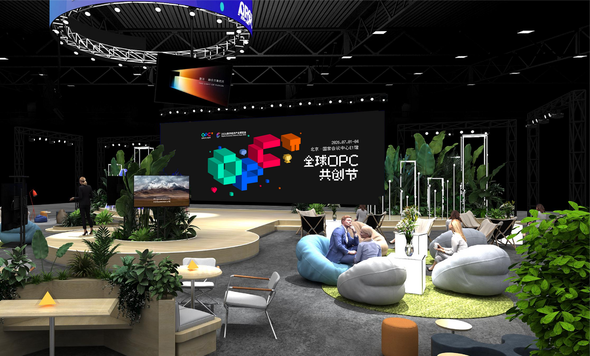 全球OPC共创节 一场真正属于AI创造者的年度派对