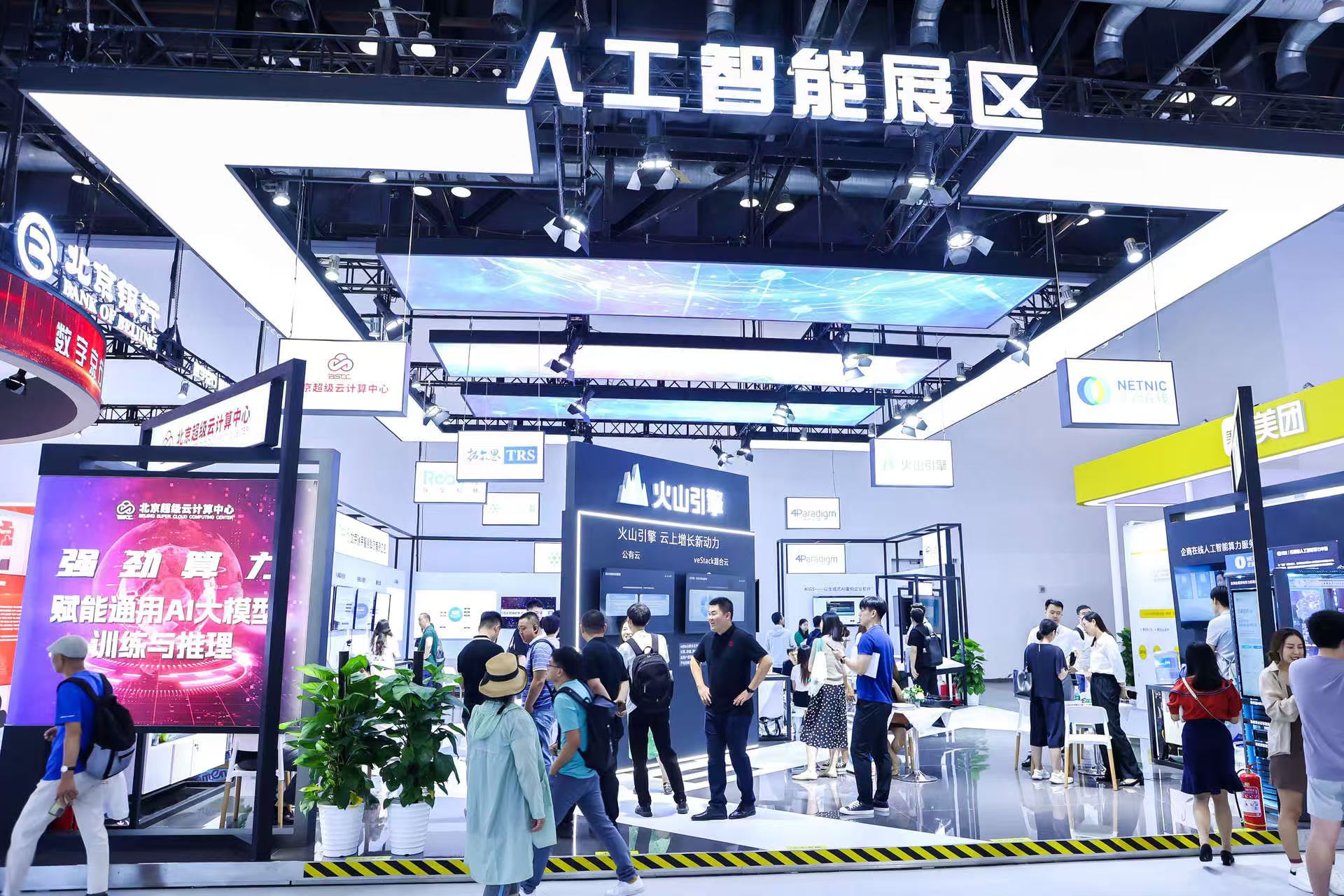 2026全球数字经济大会将于7月2日至5日在北京国家会议中心举办