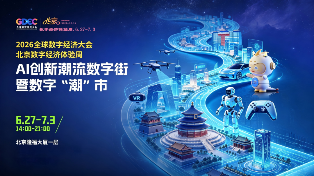 数字消费赋能实体经济  激发城市消费新活力