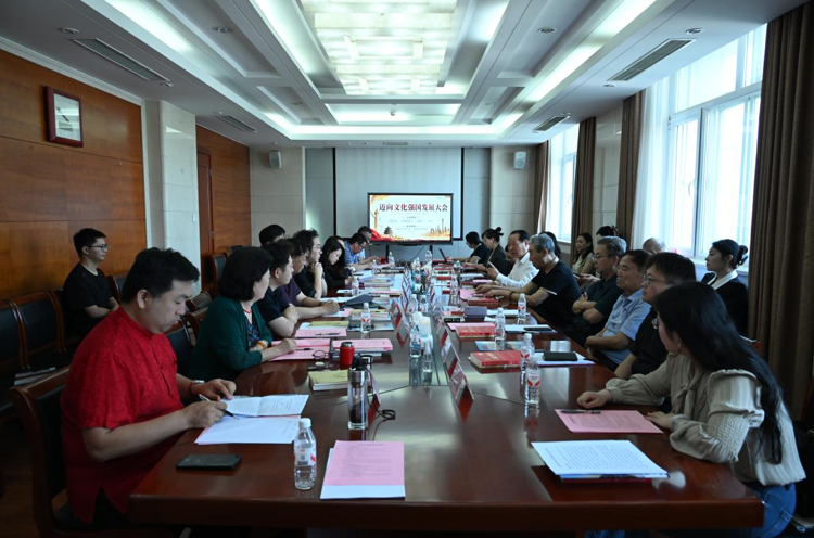 迈向文化强国发展大会在京举行 《产教中国智库报告》发布