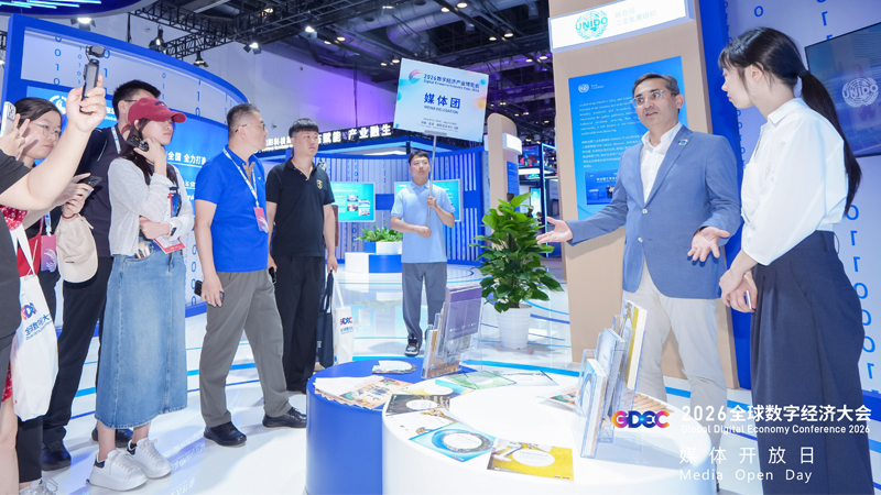 GDEC 2026全球数字经济大会现场