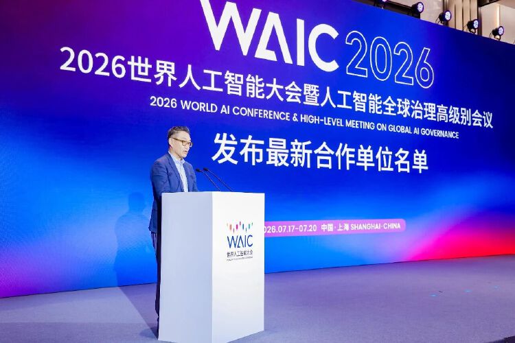 2026世界人工智能大会倒计时30天发布会