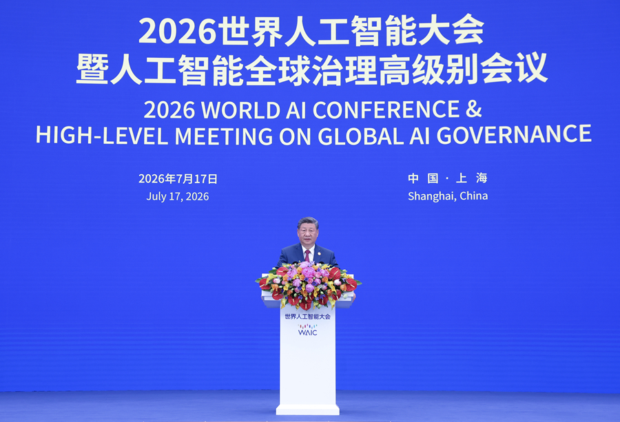 国家主席习近平在上海世界会客厅出席2026世界人工智能大会暨人工智能全球治理高级别会议开幕式并发表主旨讲话