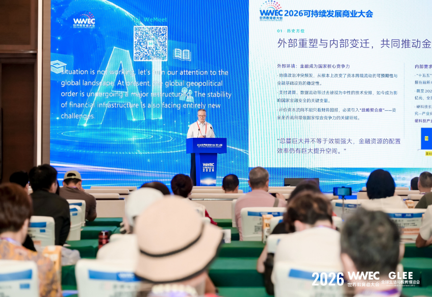 2026可持续发展商业大会在上海举行：以新质创新共筑可持续未来