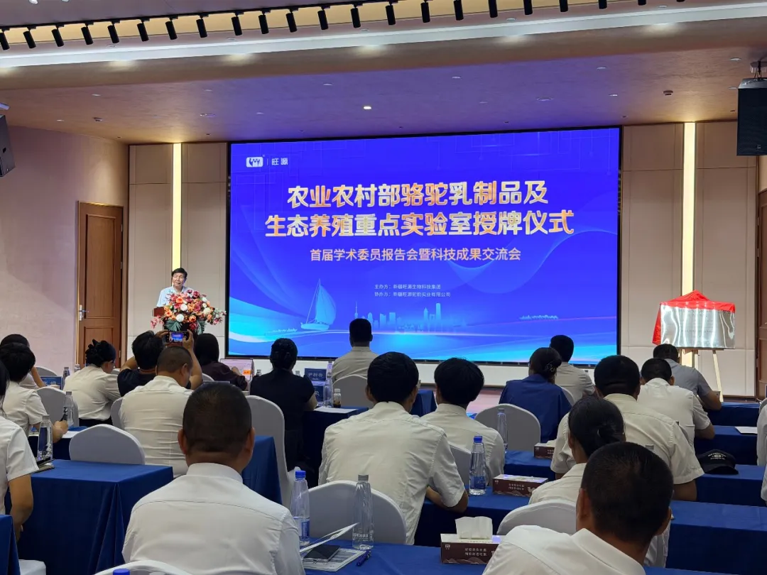 全国首个！旺源集团扛起骆驼产业国家级创新平台建设重任
