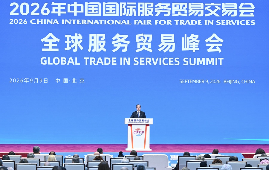 丁薛祥出席2026年全球服务贸易峰会并会见与会外国政要