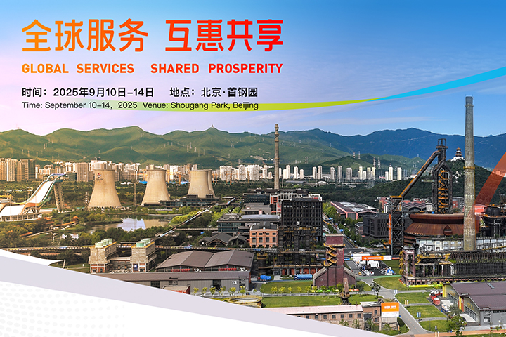 “一带一路” 遇上服贸会：炫商机 享机遇