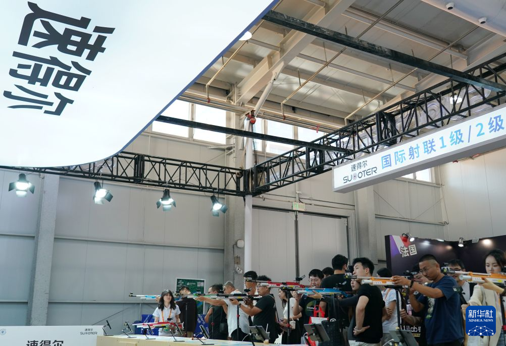 观众在服贸会体育服务专题展体验激光射击