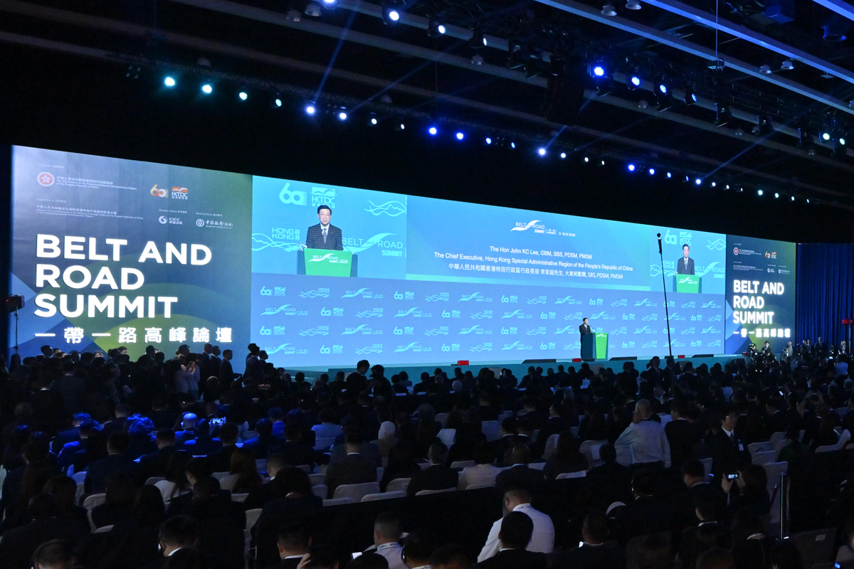 2026香港一带一路高峰论坛开幕式现场